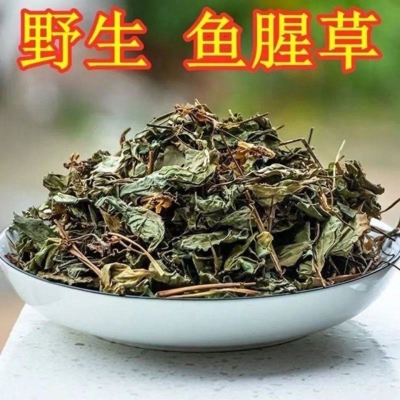 野生鱼腥草新货正品折耳根新鲜干货干鱼腥草干包邮中药材