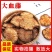 大血藤鸡血藤片通血红藤无硫正品野生特级中药材熬水
