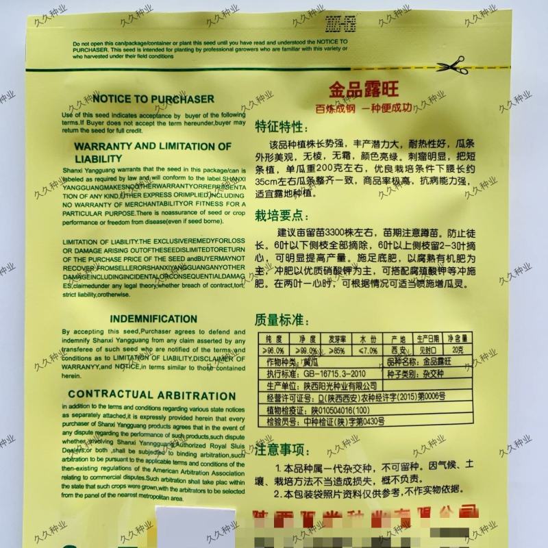 金品露旺黄瓜种子绿皮绿肉节节瓜多刺瘤耐热高产抗病大田播种