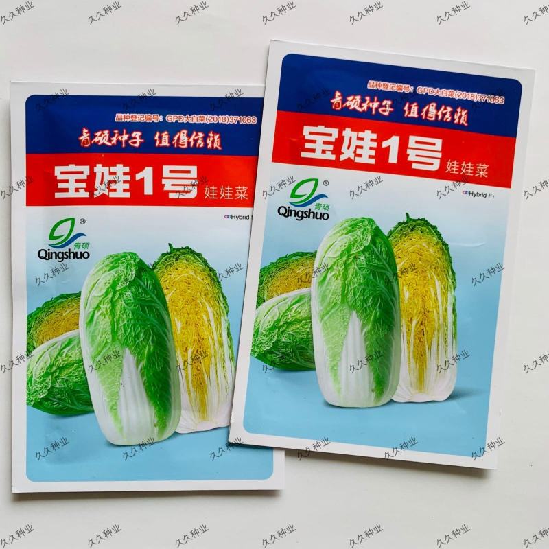 青硕菜种子宝娃1号娃娃菜种子娇小玲珑小颗型娃娃菜种籽春秋