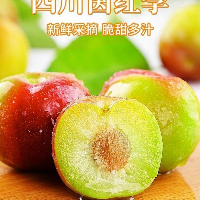 半边红李