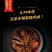 正宗川味丰都麻辣鸡块