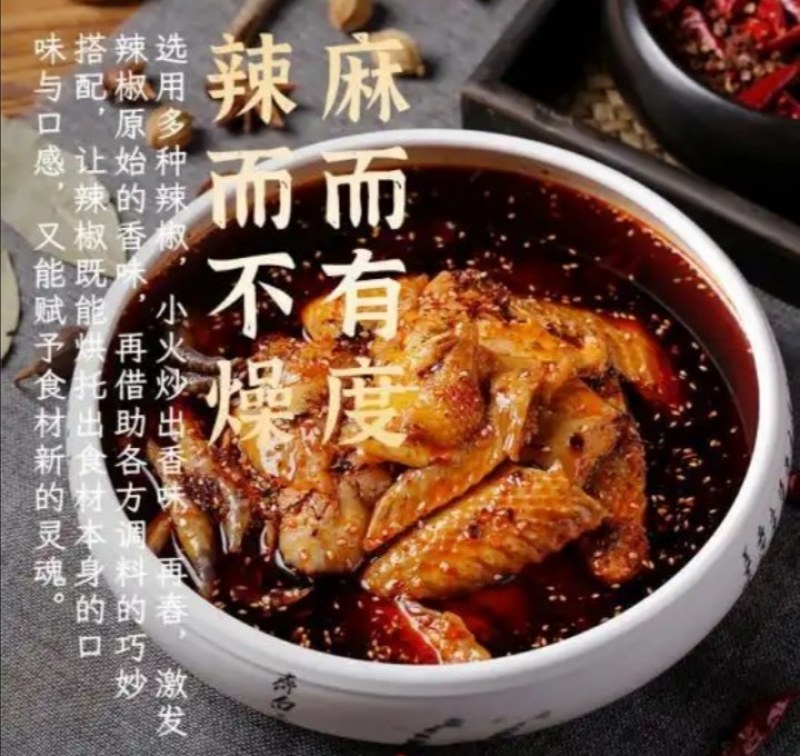 正宗川味丰都麻辣鸡块