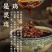 正宗川味丰都麻辣鸡块