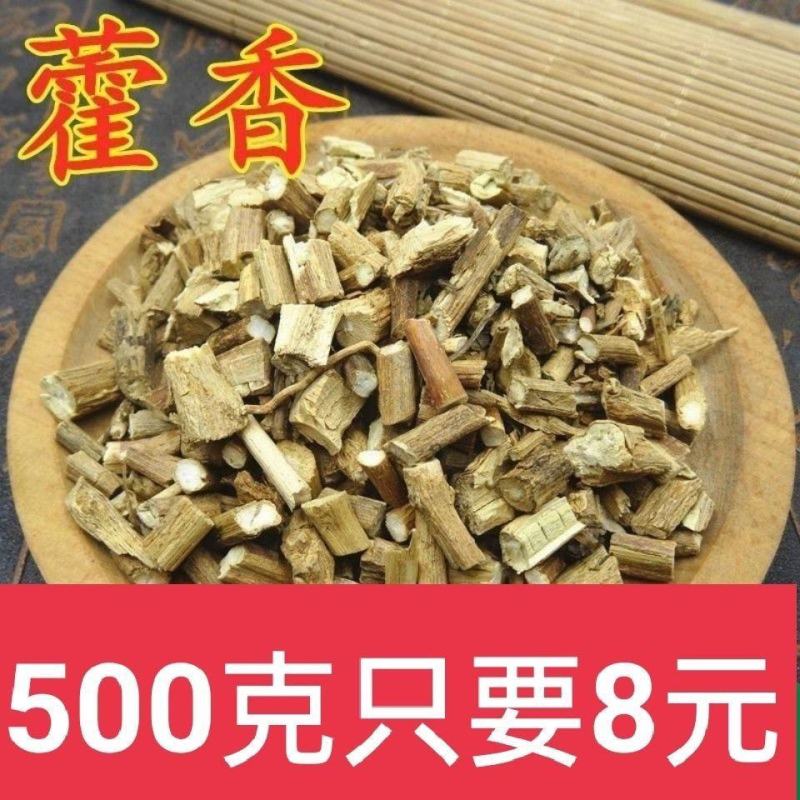 藿香中药材藿香叶干藿香茶藿香粉藿香叶藿香佩兰茶广藿香泡茶