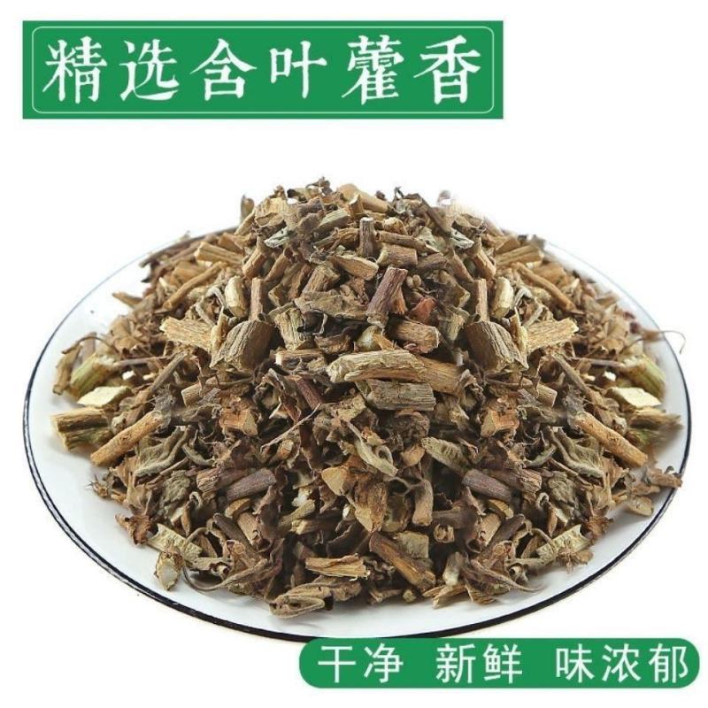 藿香中药材藿香叶干藿香茶藿香粉藿香叶藿香佩兰茶广藿香泡茶