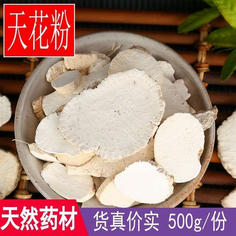 中药材新货野生天花粉栝蒌根花粉瓜蒌跟栝楼根中草药包邮