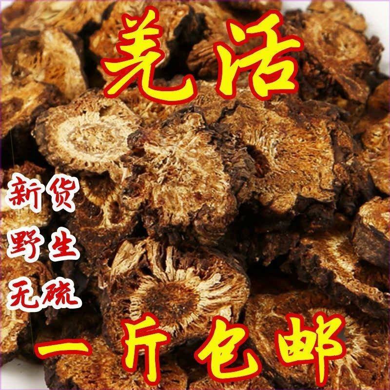 羌活500g克中药材野生新货无硫50g蚕羌川羌竹节羌