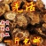 羌活500g克中药材野生新货无硫50g蚕羌川羌竹节羌