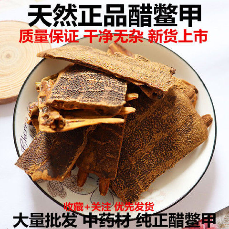 中药材正品炒鳖甲醋炙鳖甲制鳖甲鳖甲壳新货50-500g克
