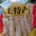 竹荪是食用菌干菇，煲汤佳品，南北干货，火锅食材