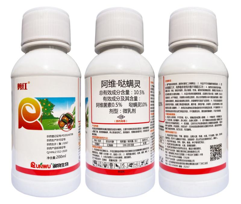 红蜘蛛，白蜘蛛专用杀虫剂，阿维哒螨灵，杀螨剂蚜虫月季小麦
