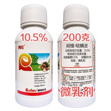红蜘蛛，白蜘蛛专用杀虫剂，阿维哒螨灵，杀螨剂蚜虫月季小麦
