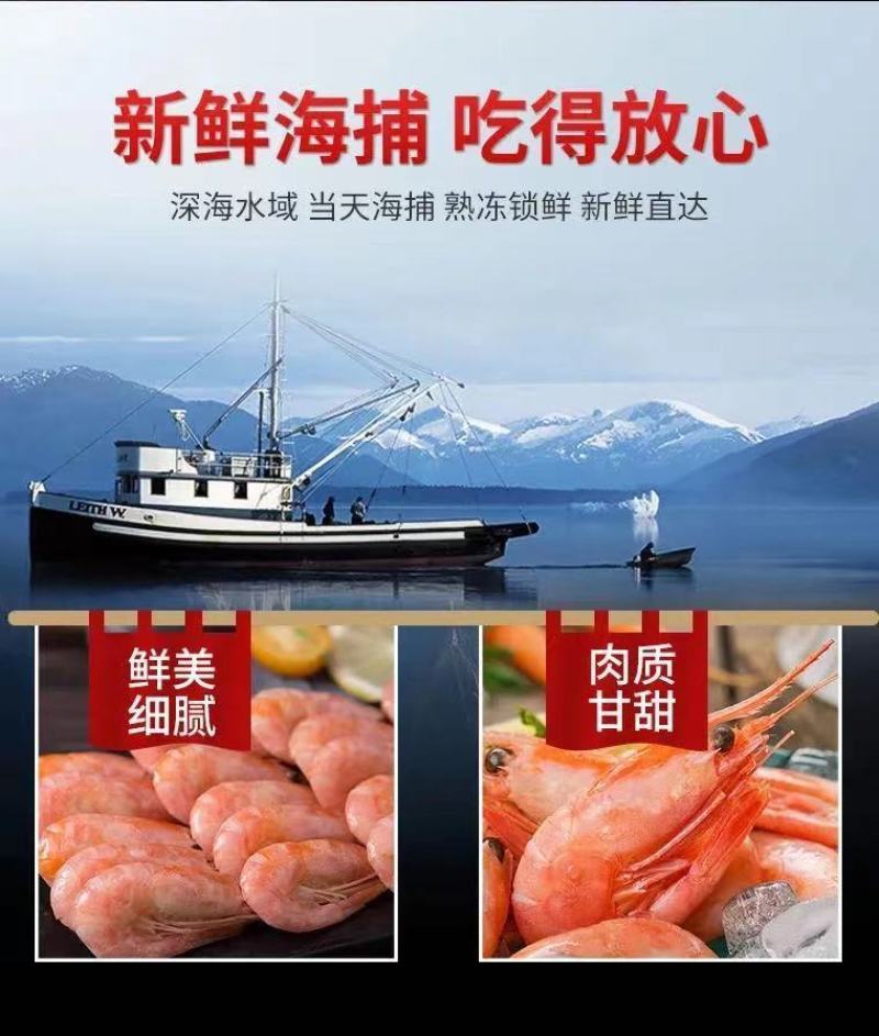 北极甜虾化冻即食刺身熟冻北极虾虾头籽冰虾腹籽