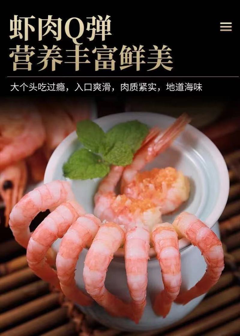 北极甜虾化冻即食刺身熟冻北极虾虾头籽冰虾腹籽