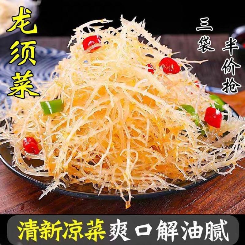 龙须菜石花菜凉拌菜海藻菜长寿菜火锅食材鹿角菜淡干250克