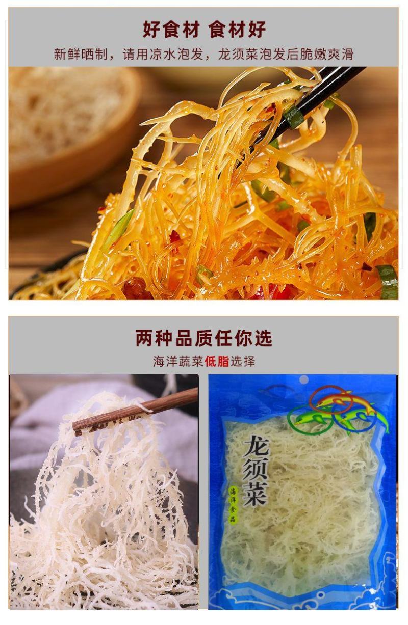 龙须菜石花菜凉拌菜海藻菜长寿菜火锅食材鹿角菜淡干250克