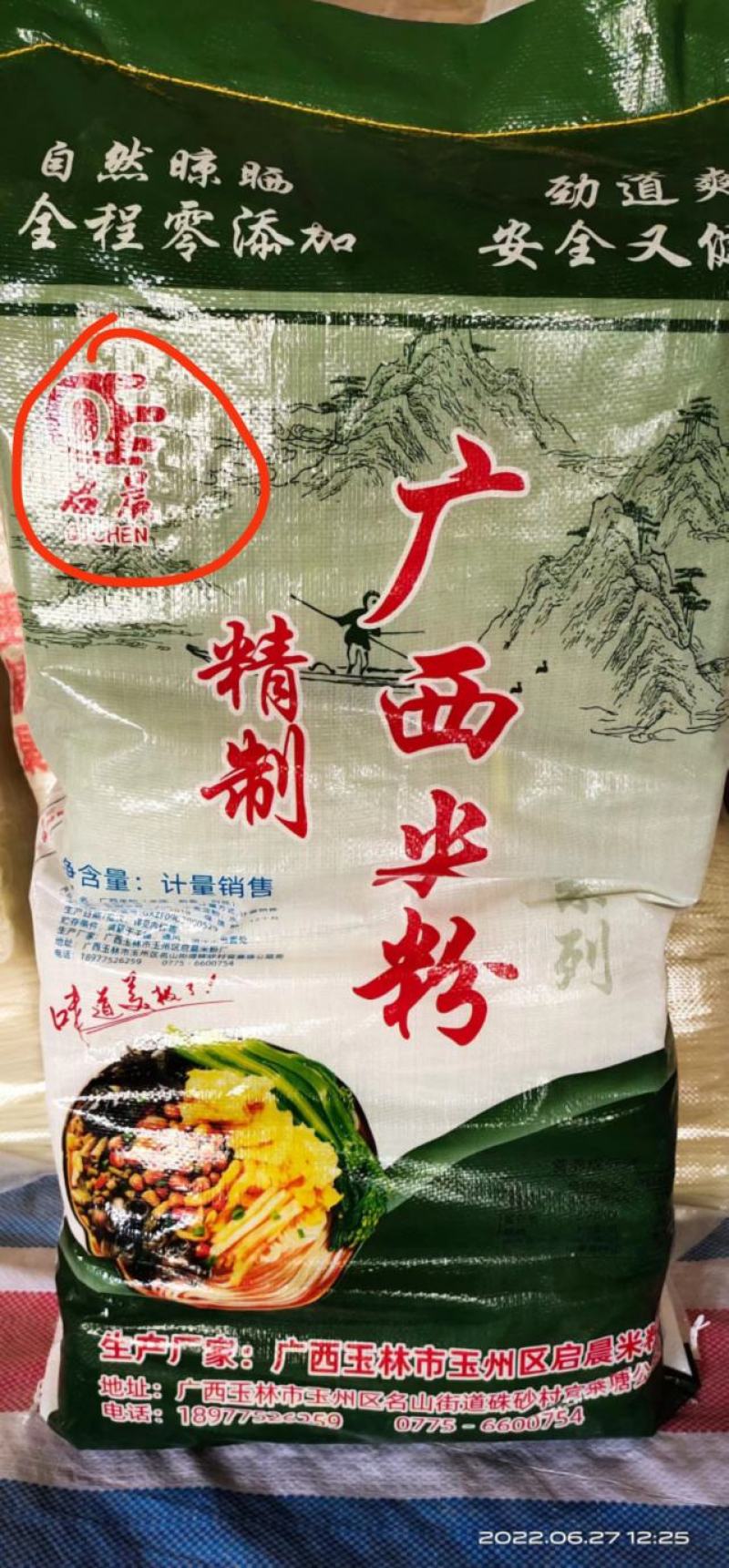 【螺蛳粉】筋道爽滑好口感广西螺蛳粉量大从优