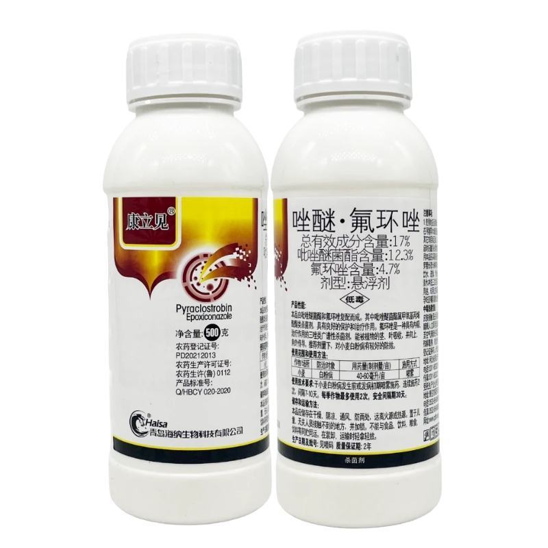 17%唑醚氟环唑吡唑醚菌酯小麦水稻玉米锈病白粉病赤霉病