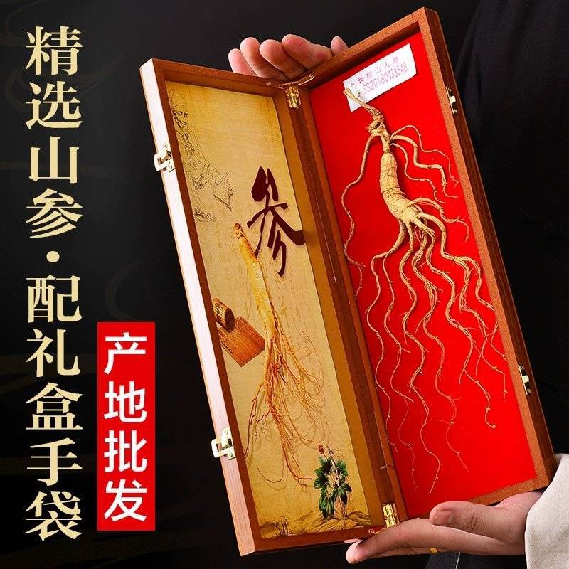 人参礼盒吉林人参长白山特产参茸白参生晒参