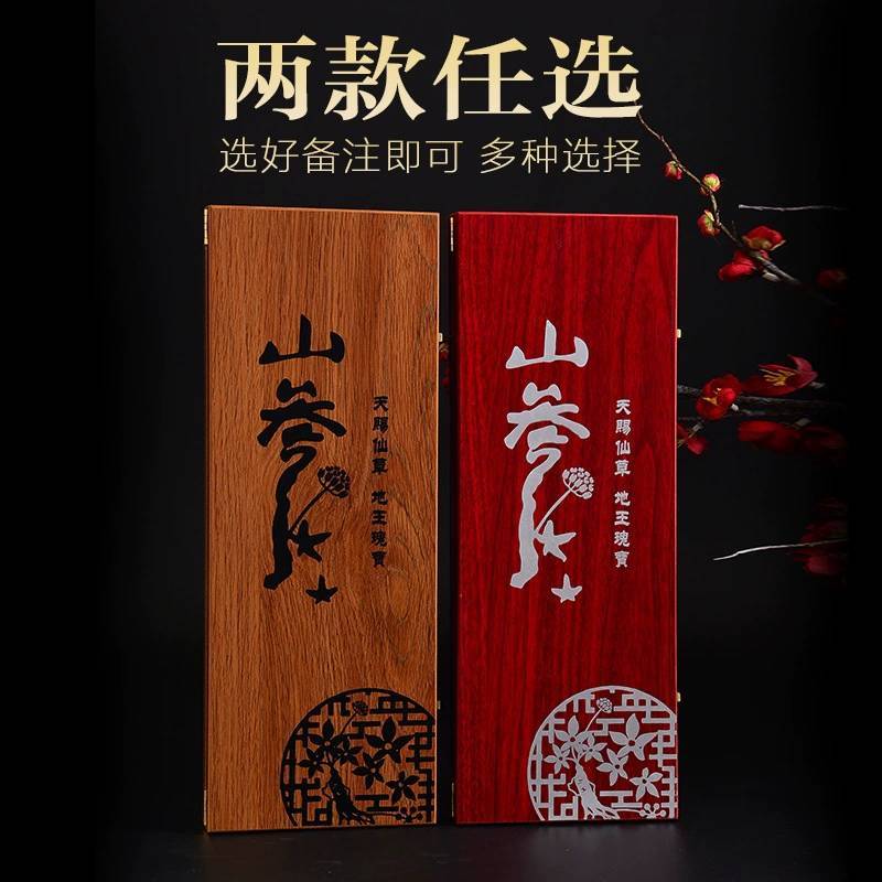 人参礼盒吉林人参长白山特产参茸白参生晒参