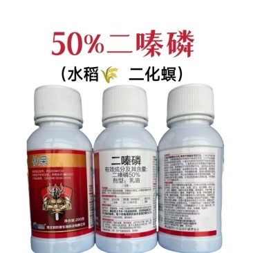 二嗪磷50%水稻田棉花小麦蚜虫二化螟地下土壤害虫专用杀虫