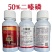二嗪磷50%水稻田棉花小麦蚜虫二化螟地下土壤害虫专用杀虫
