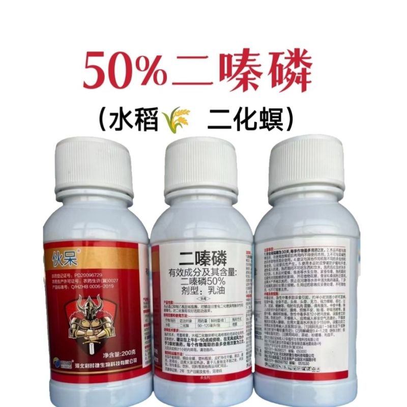 二嗪磷50%水稻田棉花小麦蚜虫二化螟地下土壤害虫专用杀虫