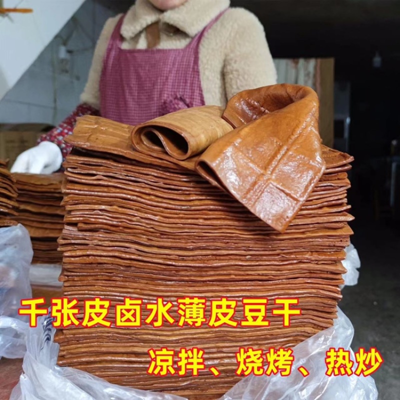 四川特产五香豆腐干烧烤新鲜火锅牛皮豆干