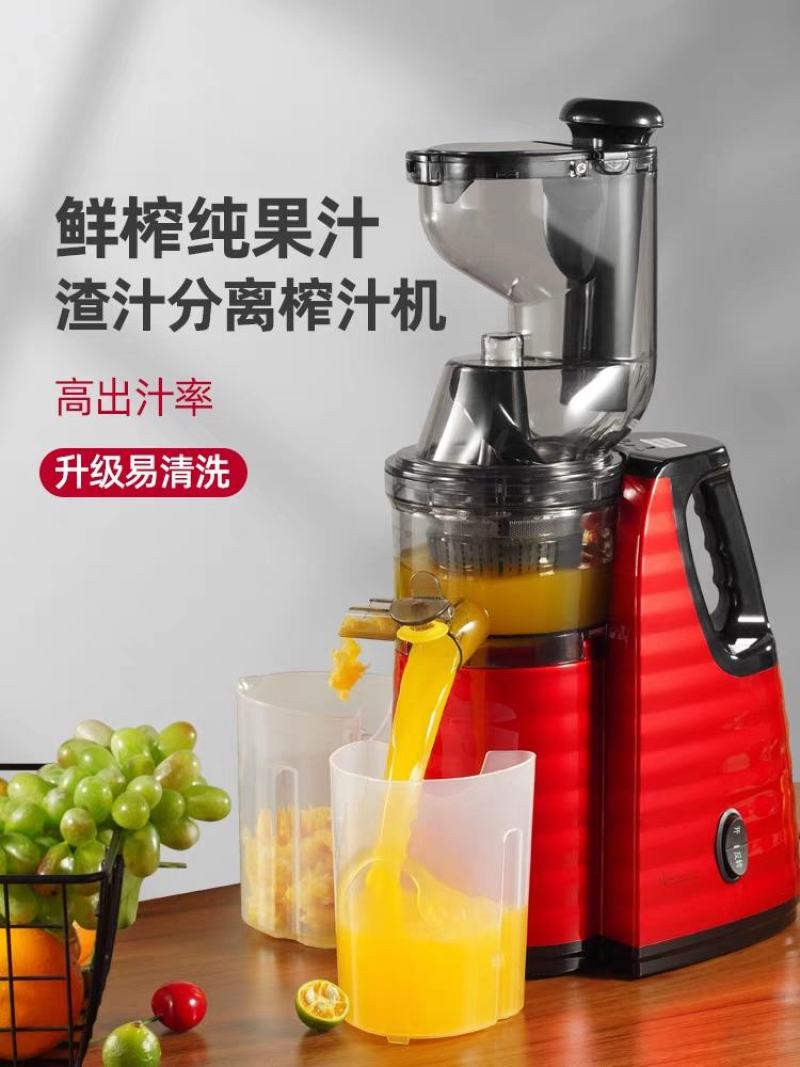 凡品大口径榨汁机汁渣分离家用水果蔬菜商用过滤原汁机多功能