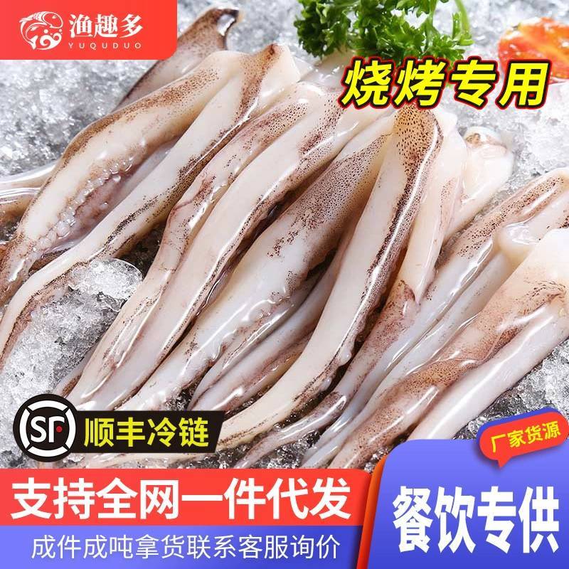 精品二本足鱿鱼须批发冷冻火锅食材批发章鱼须鱿鱼须冰鲜整箱