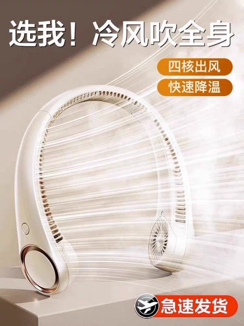 挂脖风扇USB可充电小型便携式随身懒人挂颈脖子无叶空调厨