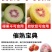 【一件代发/社区团购】四川蒲江红心猕猴桃原产地礼盒装