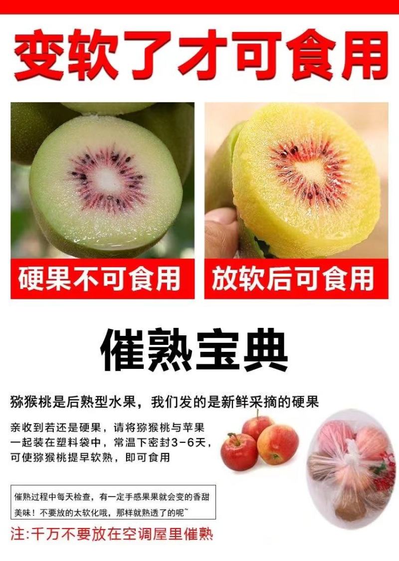 【一件代发/社区团购】四川蒲江红心猕猴桃原产地礼盒装