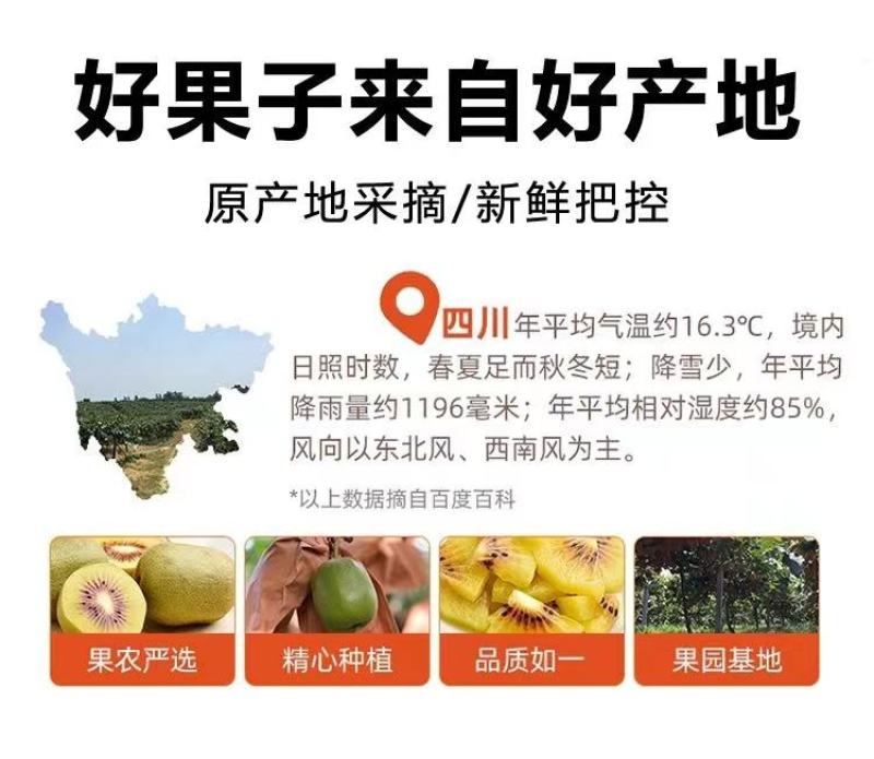 【一件代发/社区团购】四川蒲江红心猕猴桃原产地礼盒装