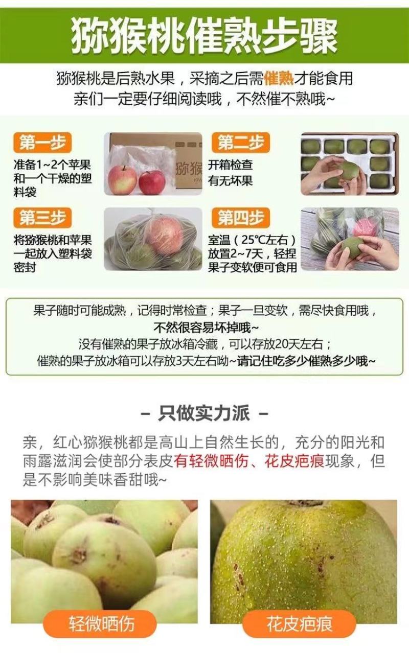 【一件代发/社区团购】四川蒲江红心猕猴桃原产地礼盒装
