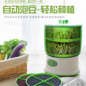 豆芽机全自动家用智能豆芽机大容量发芽机自制小型绿豆催芽苗