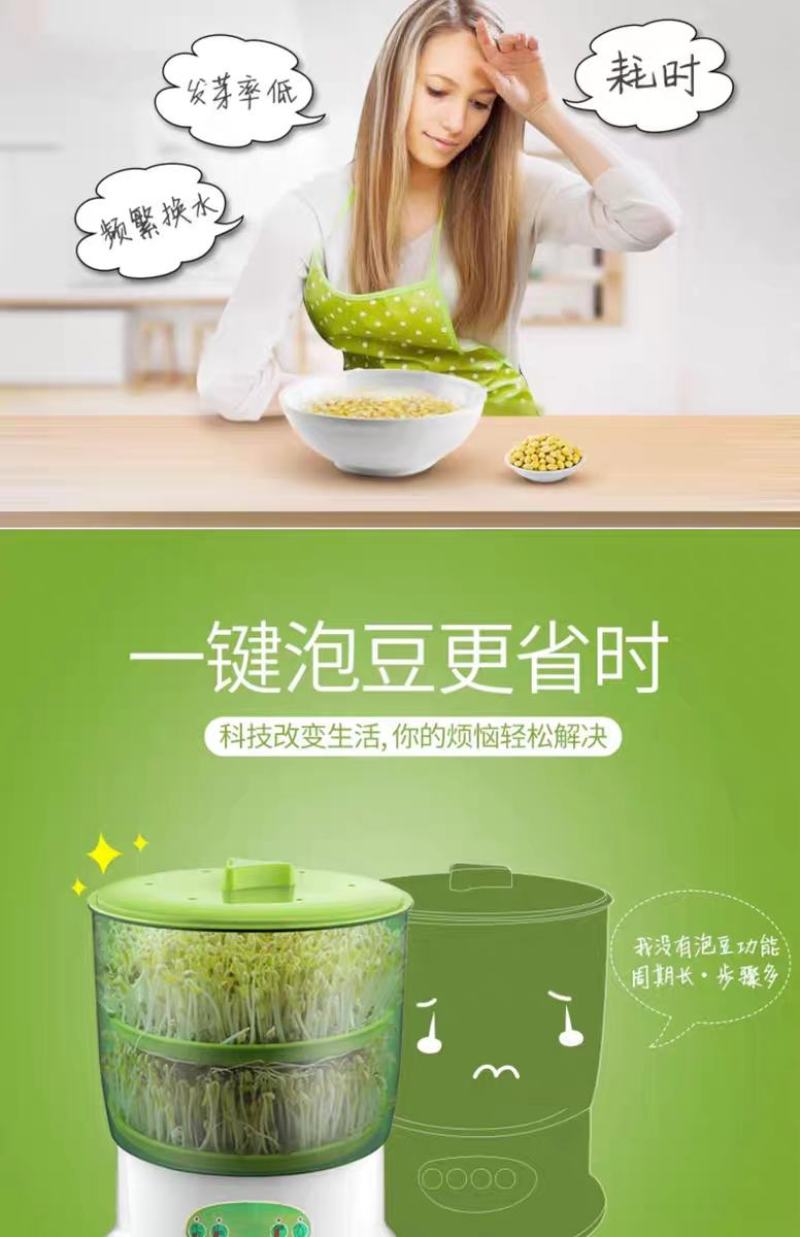 豆芽机全自动家用智能豆芽机大容量发芽机自制小型绿豆催芽苗