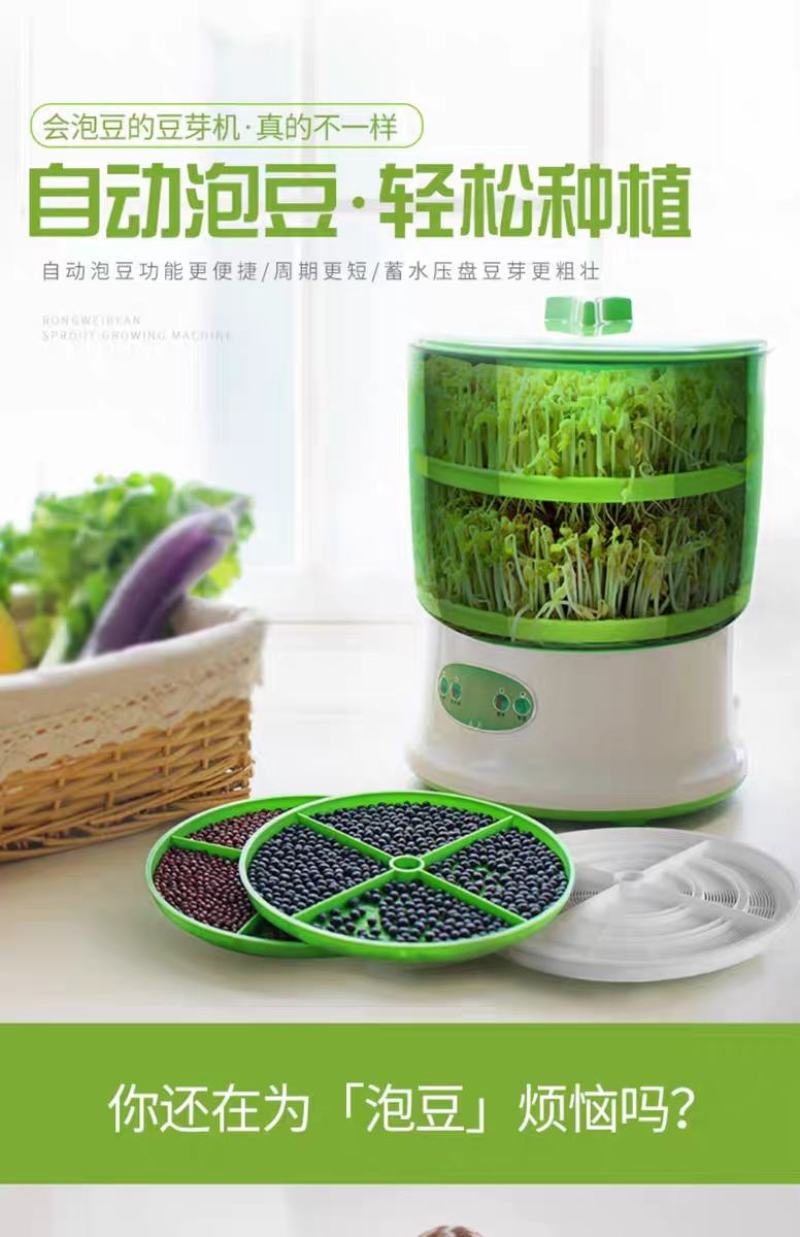豆芽机全自动家用智能豆芽机大容量发芽机自制小型绿豆催芽苗