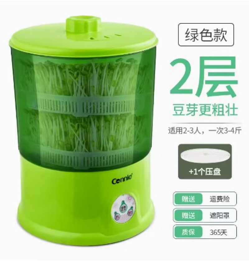 豆芽机全自动家用智能豆芽机大容量发芽机自制小型绿豆催芽苗