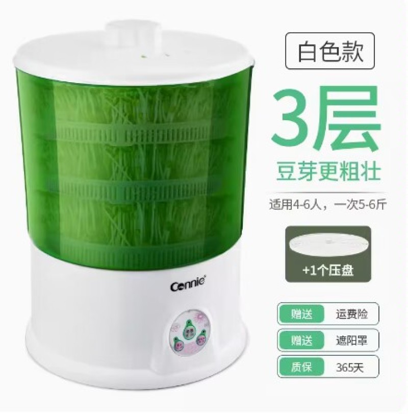 豆芽机全自动家用智能豆芽机大容量发芽机自制小型绿豆催芽苗
