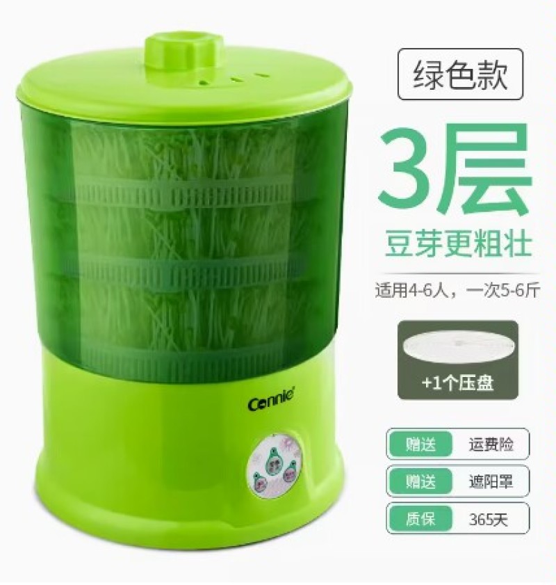 豆芽机全自动家用智能豆芽机大容量发芽机自制小型绿豆催芽苗