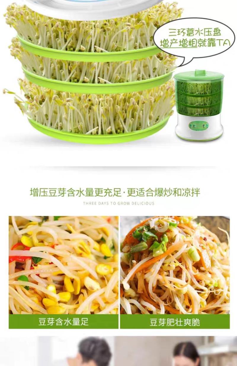 豆芽机全自动家用智能豆芽机大容量发芽机自制小型绿豆催芽苗
