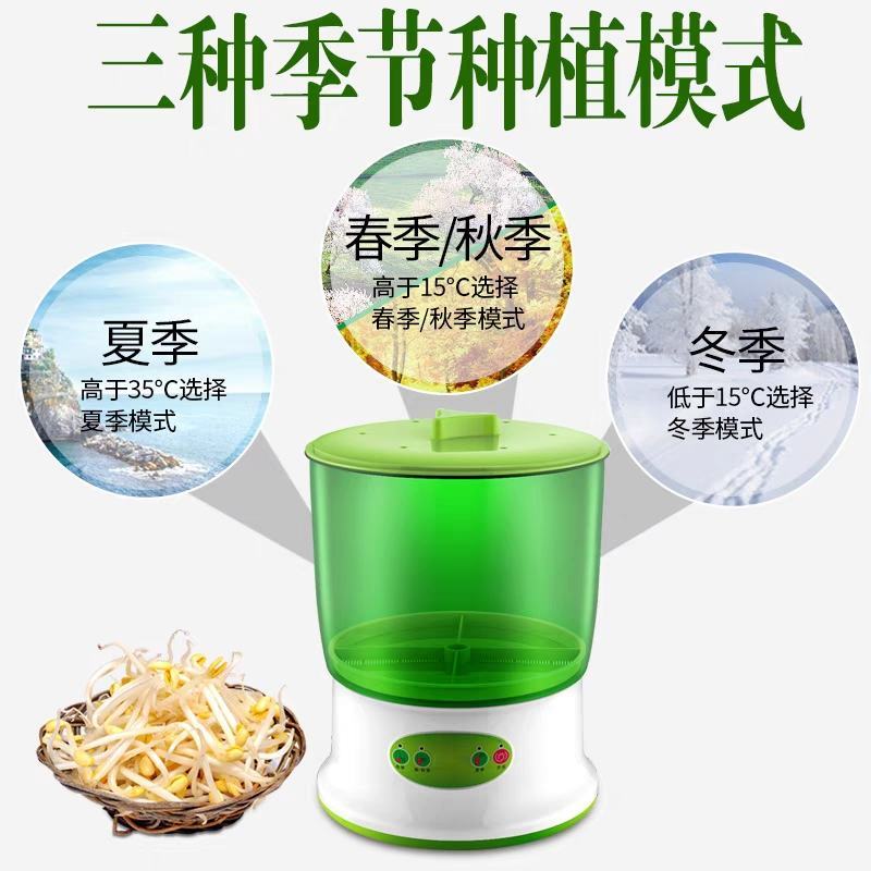 豆芽机全自动家用智能豆芽机大容量发芽机自制小型绿豆催芽苗