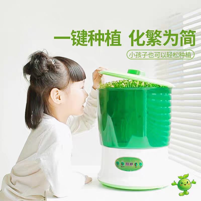 豆芽机全自动家用智能豆芽机大容量发芽机自制小型绿豆催芽苗