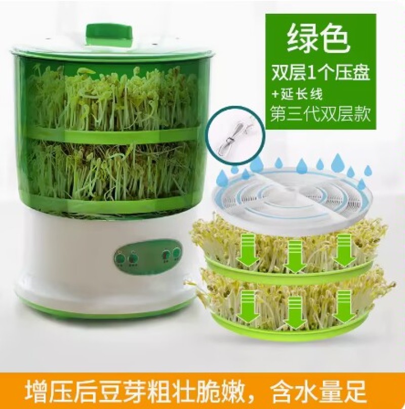 豆芽机全自动家用智能豆芽机大容量发芽机自制小型绿豆催芽苗