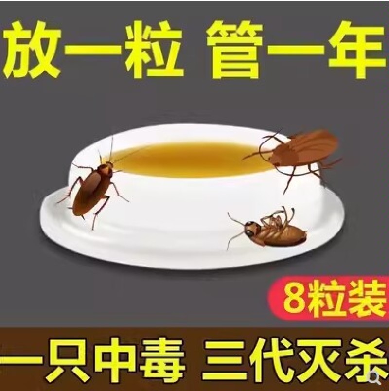 家居生活厨房用品用具大全创意家用小百货宿舍饭店灭蟑螂驱虫