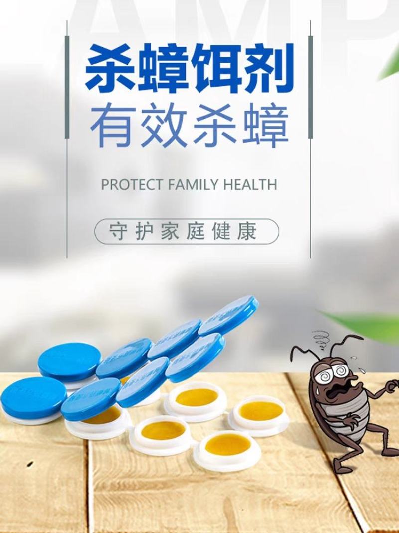 家居生活厨房用品用具大全创意家用小百货宿舍饭店灭蟑螂驱虫