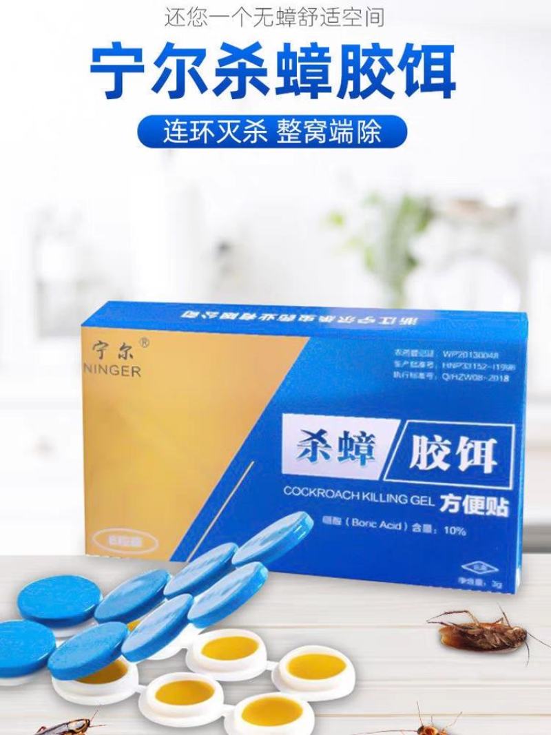 家居生活厨房用品用具大全创意家用小百货宿舍饭店灭蟑螂驱虫
