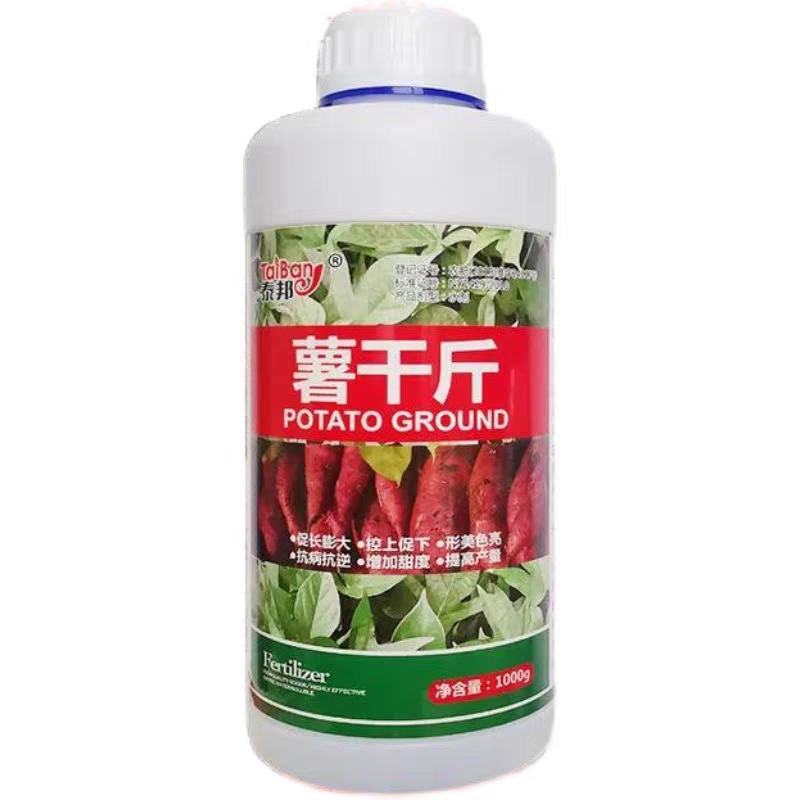 红薯膨大素，地下狂长不裂，控旺增产，增甜